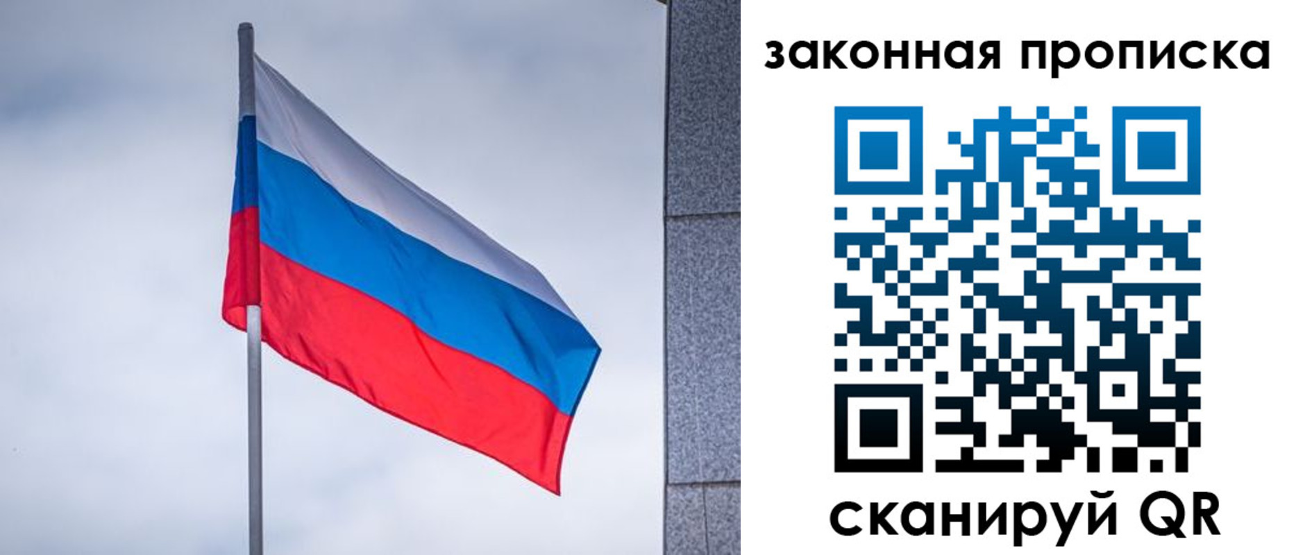 временная регистрация госуслуги в Томске