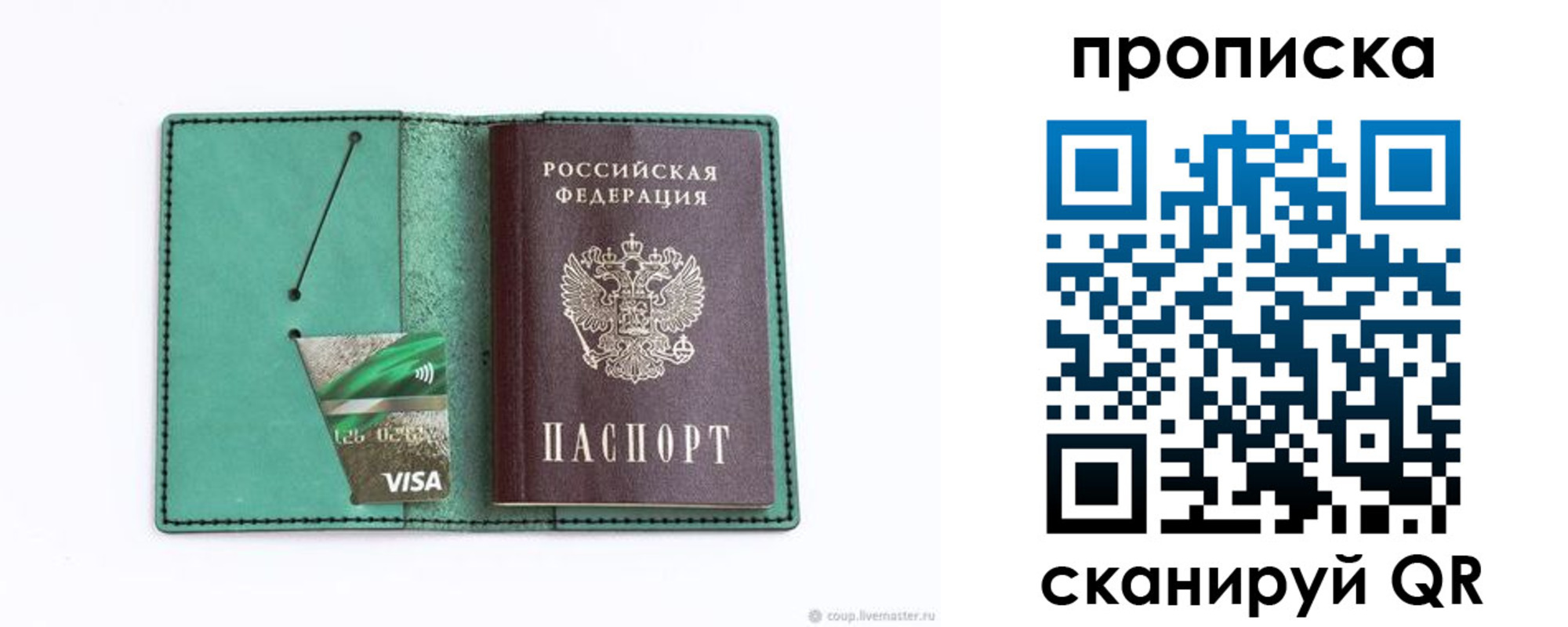 временная регистрация гарантия в Томске