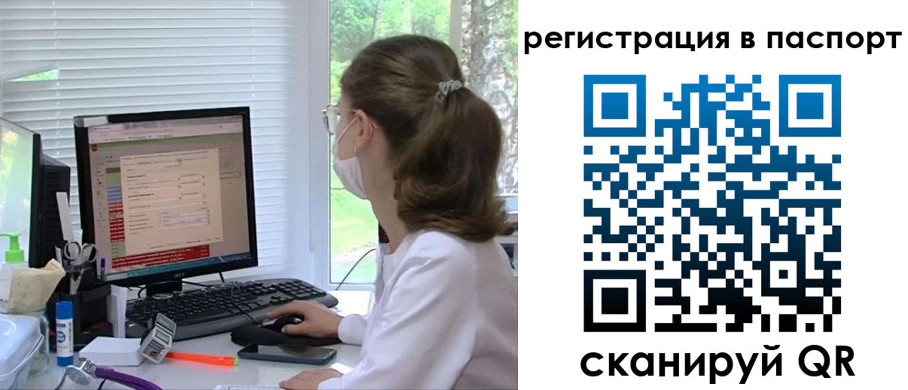 временная регистрация в Томске